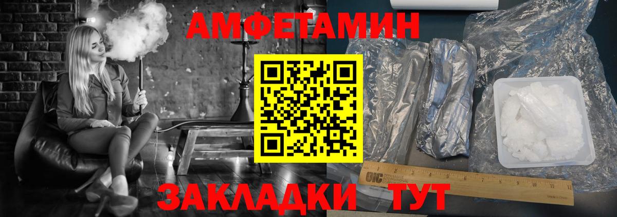 Камышлов  Амфетамин  Вход с VPN  Amphetamine Розовый 