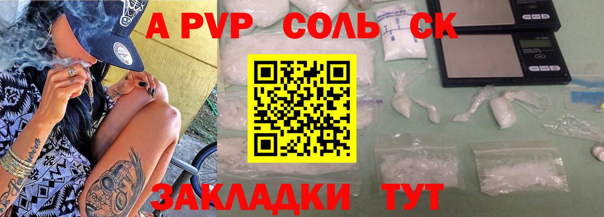 APVP VHQ  APVP крисы CK  Вход с VPN  Камышлов 