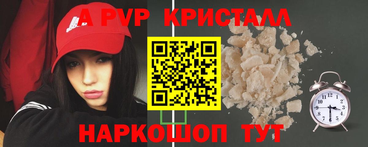 Alpha PVP СК КРИС Камышлов