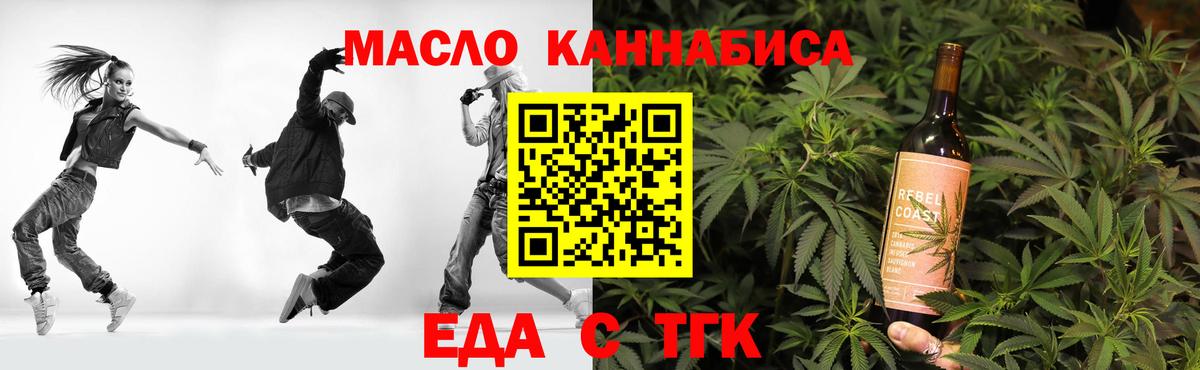 Cannafood конопля  Вход с VPN  Камышлов 