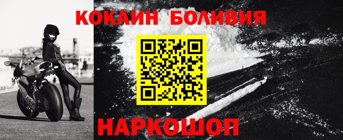 КОКАИН VHQ Камышлов