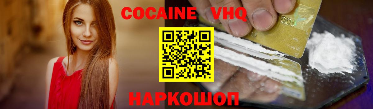 КОКАИН Боливия  Вход с VPN  КОКАИН  Камышлов  COCAIN Эквадор 