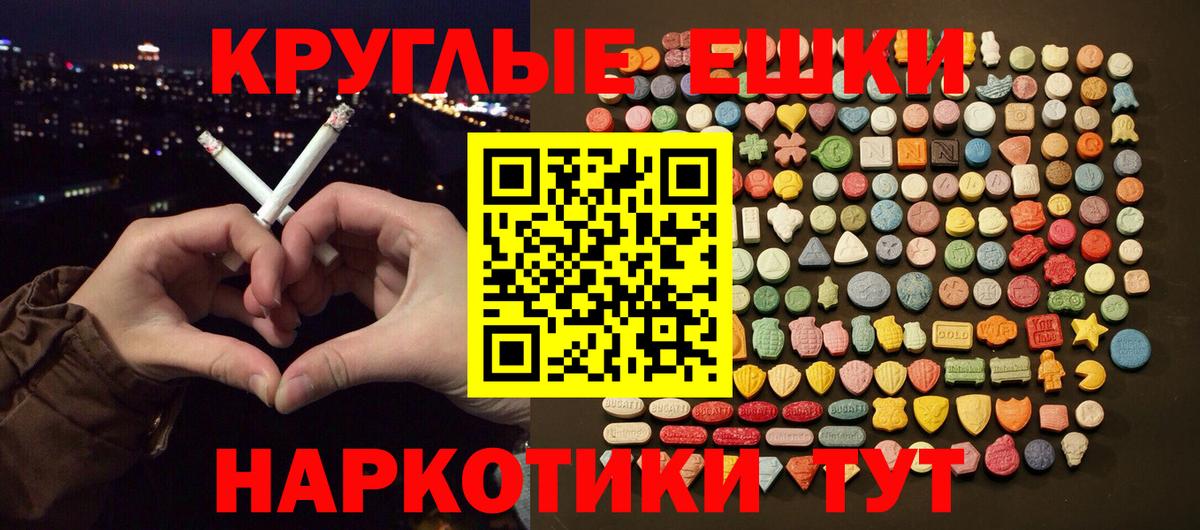 Экстази Philipp Plein  Ecstasy 280 MDMA  ЭКСТАЗИ  Вход с VPN  Камышлов 