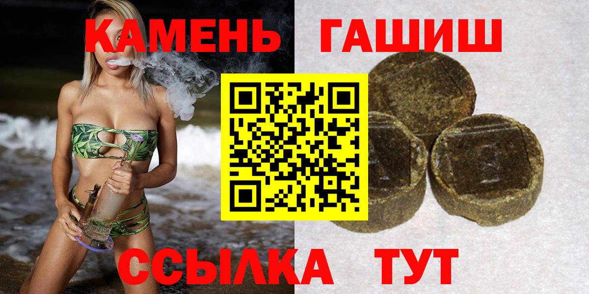 ГАШ гашик  Гашиш хэш  Вход с VPN  Камышлов 