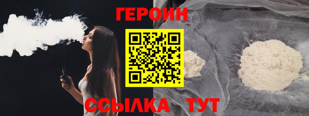 Героин VHQ  Вход с VPN  Камышлов 