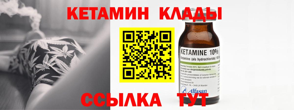 Кетамин VHQ  Вход с VPN  Камышлов  Кетамин ketamine 