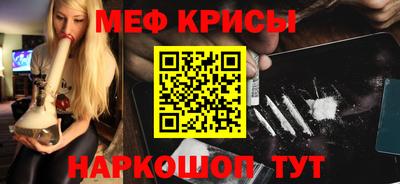 меф VHQ Ирбит