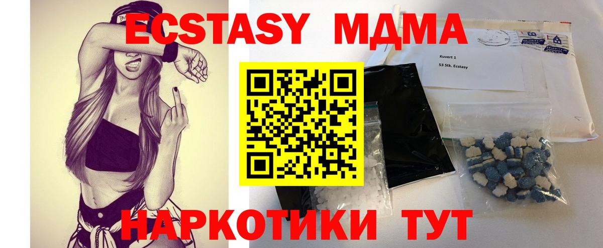 MDMA crystal Камышлов