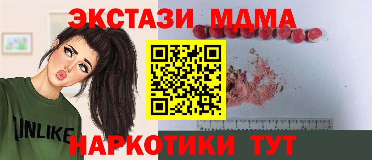 МДМА кристаллы  Вход с VPN  MDMA Molly  Камышлов 