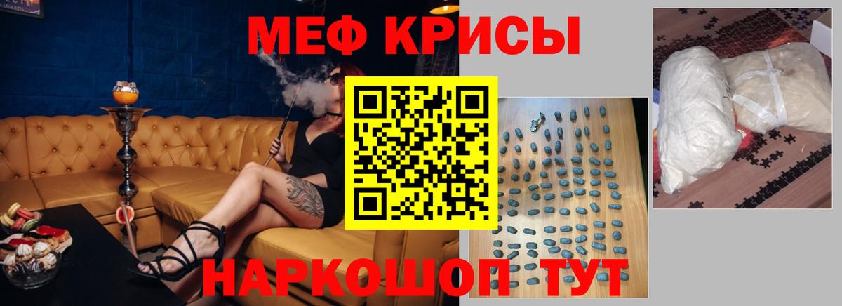 Меф  Камышлов