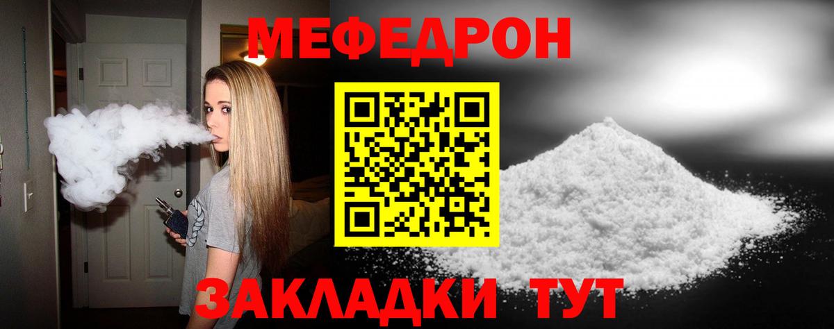 Мефедрон  Меф VHQ  Меф  Вход с VPN  Камышлов  Мефедрон мяу мяу 