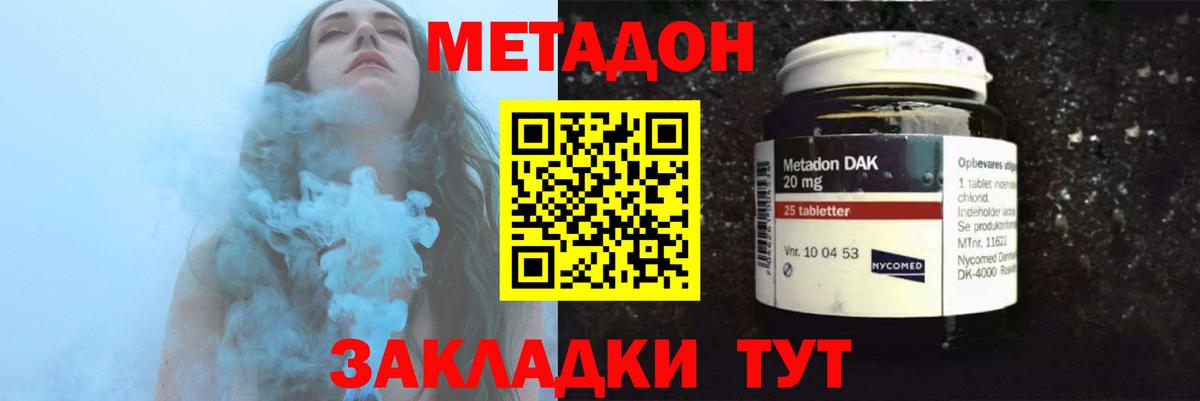 Камышлов  Метадон methadone  Вход с VPN 