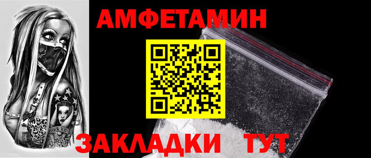 Первитин пудра Камышлов