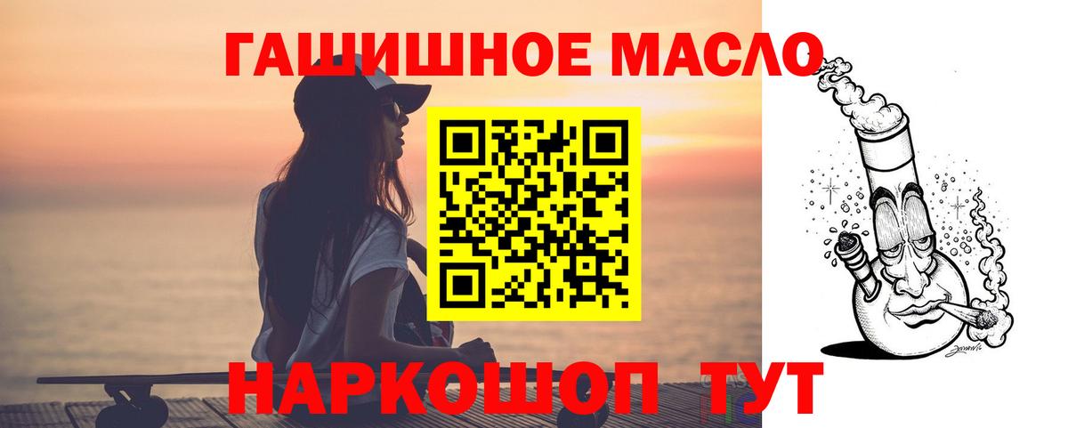 кракен рабочий сайт  ТГК вейп с тгк  Камышлов  Вход с VPN  Дистиллят ТГК гашишное масло 